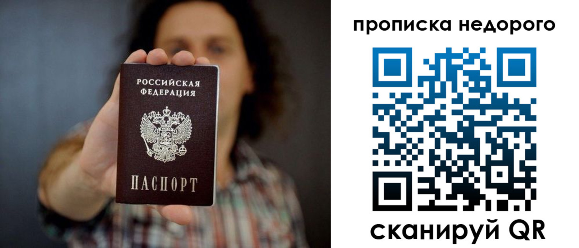 временная регистрация в квартире в Реже