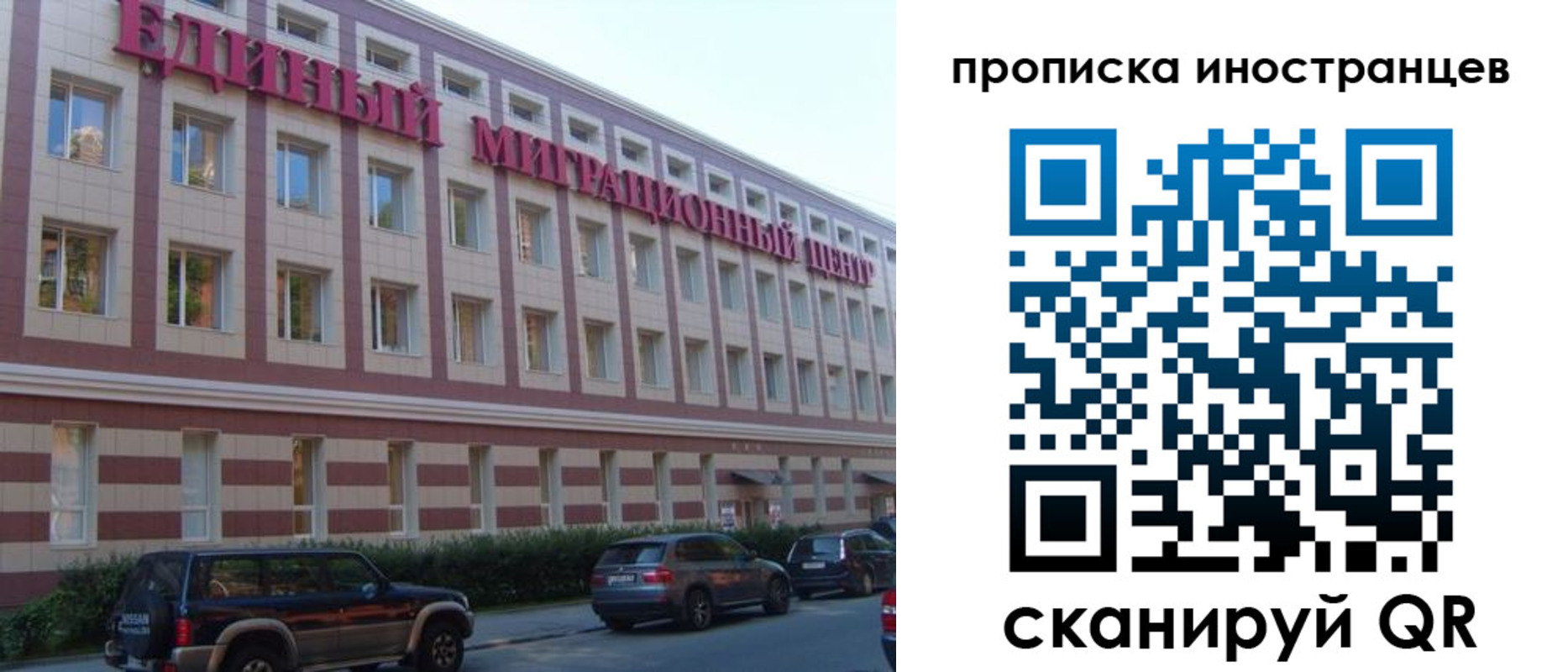 прописка иностранных граждан в Реже