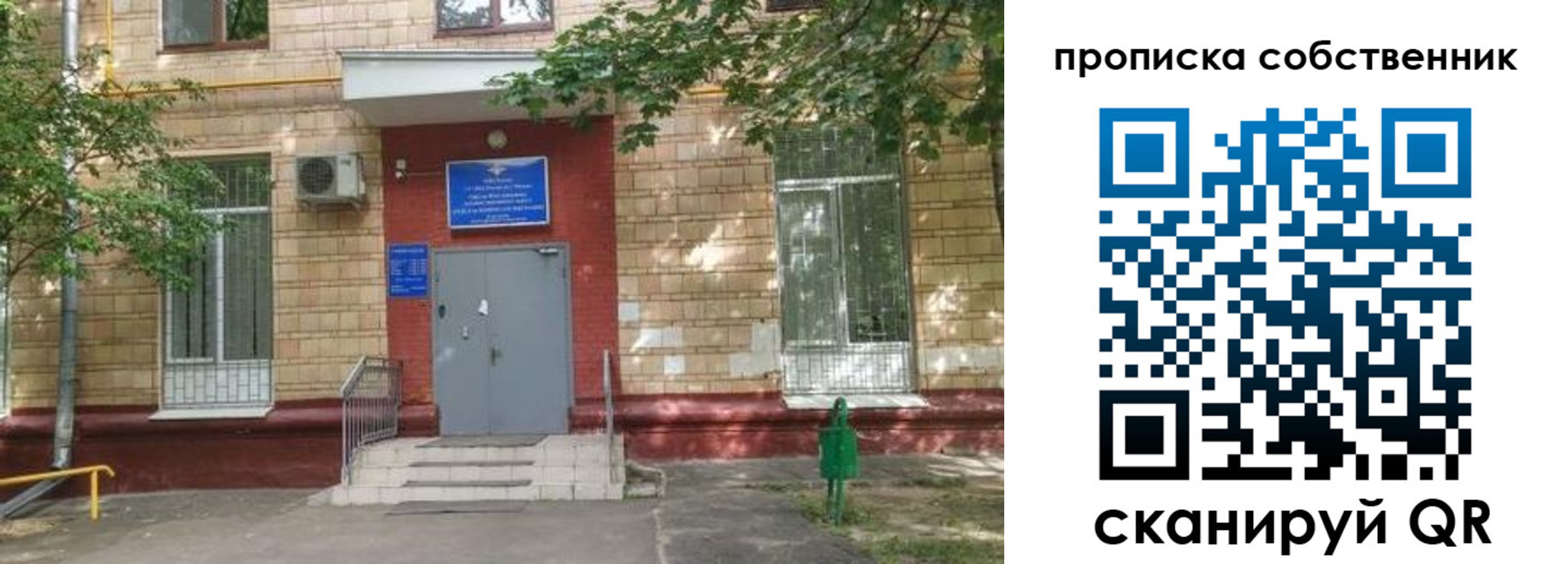 временная регистрация надежно в Реже