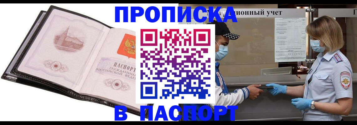 найти адрес прописки в Реже