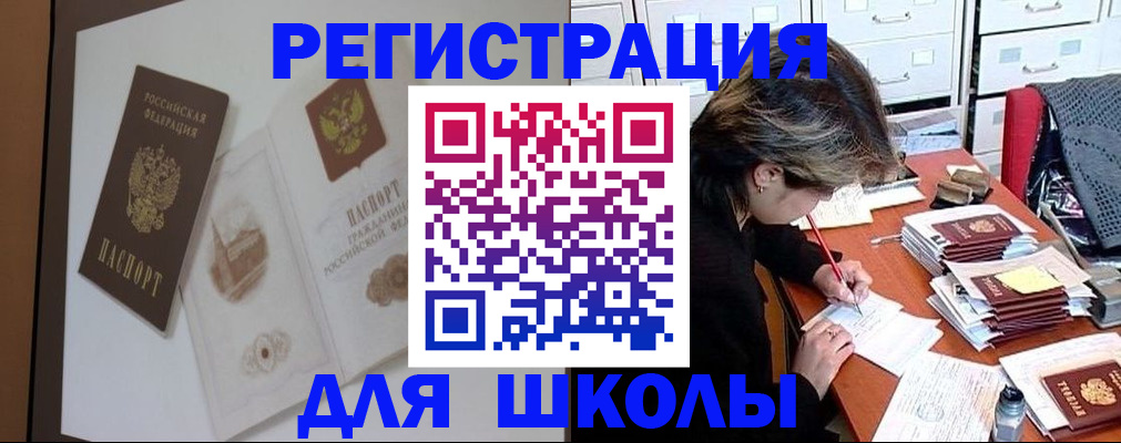 временная регистрация поиск в Реже