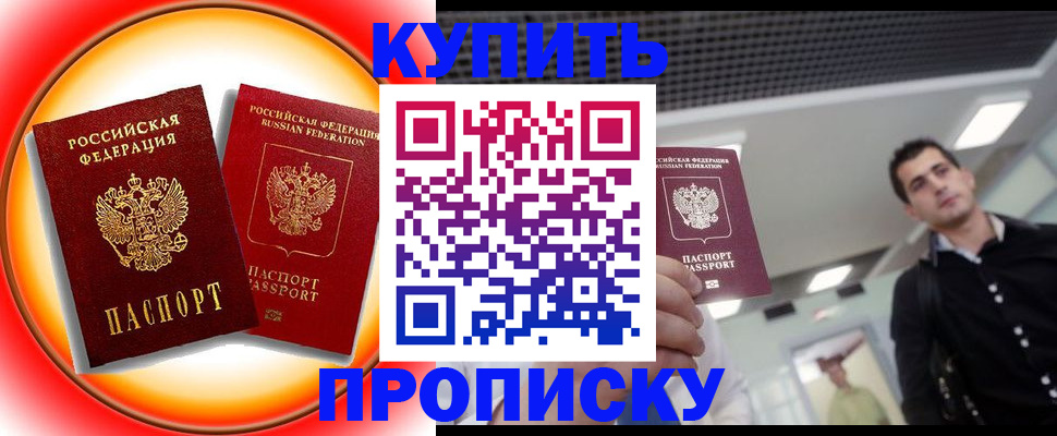 регистрация в Реже