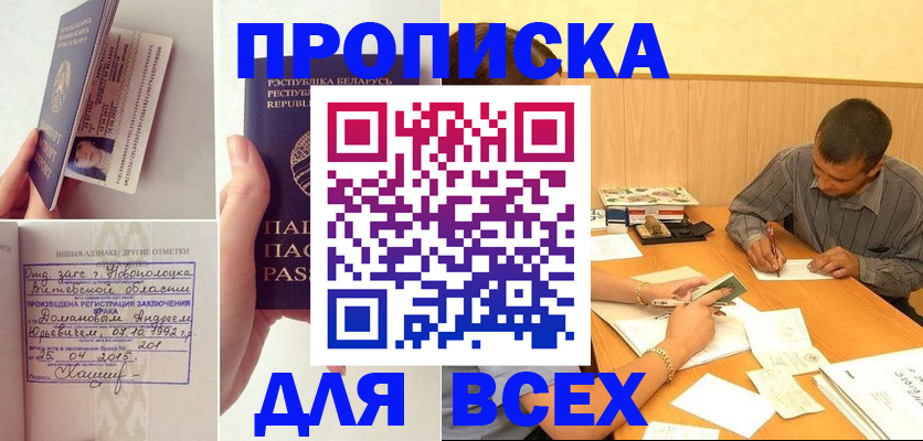 миграционный учет в Реже