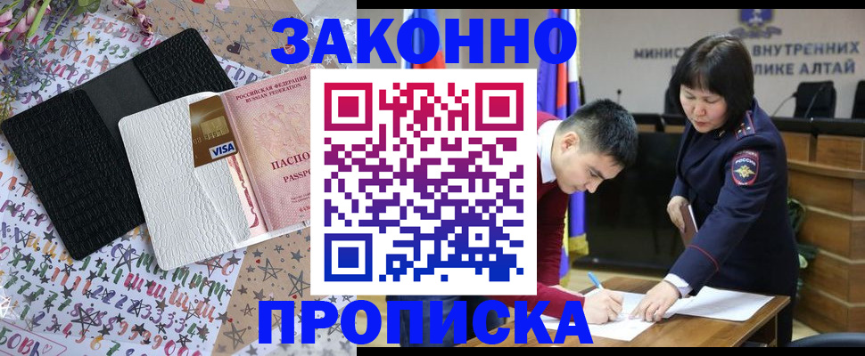прописка для школы в Реже
