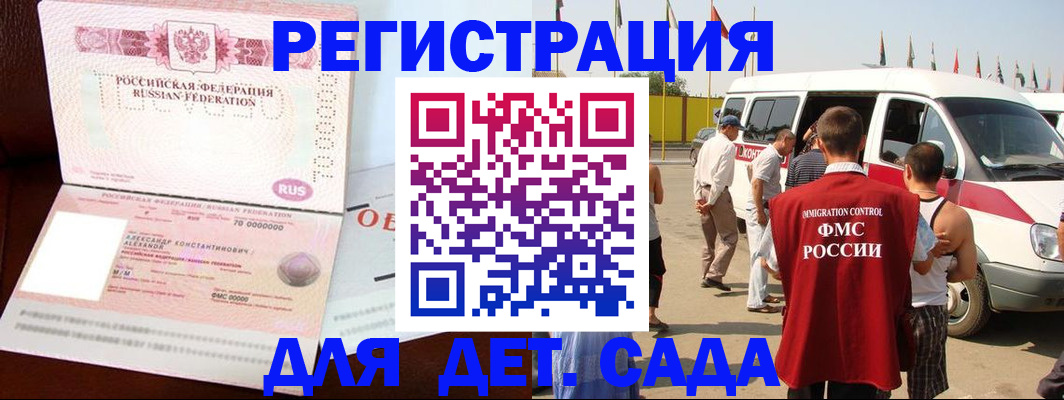 временная регистрация госуслуги в Реже
