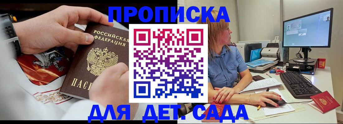 регистрация для школы в Реже